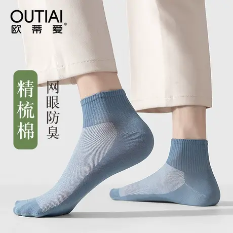 欧蒂爱袜子男夏季薄款网眼透气棉袜防臭吸汗中短筒袜夏天运动短袜商品大图