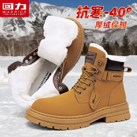 回力雪地靴男2023新款冬季加绒加厚户外登山运动东北防寒大黄棉靴图片