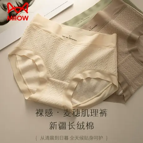 猫人内裤女生纯棉裆全棉抑菌透气中腰少女简约亲肤舒适新款三角裤商品大图