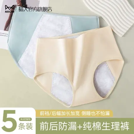 猫人纯棉生理内裤女士月经期防漏薄款高腰全棉抗菌裆姨妈期卫生裤商品大图