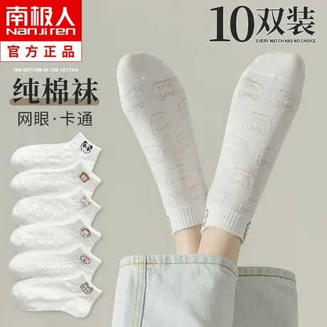 袜子女士短袜夏季薄款网眼纯棉潮网红款春秋中筒日系可爱短筒夏天商品大图