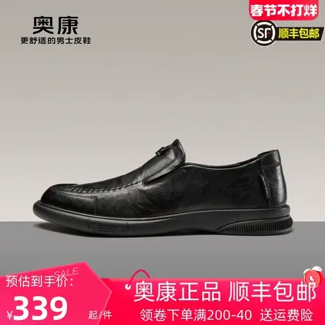 奥康男鞋2023秋季新款流行低帮休闲皮鞋男气质真皮鞋办公室鞋图片