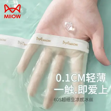 猫人冰丝无痕内裤女士不夹臀凉感新款夏季薄款健身女生三角短裤头图片