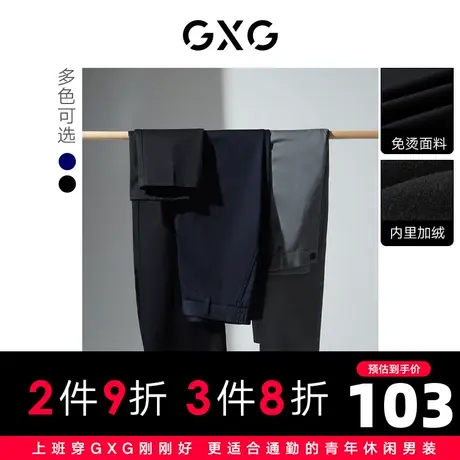 【预】GXG多色金属装饰免烫修身型休闲直筒裤加绒22年秋新品商品大图