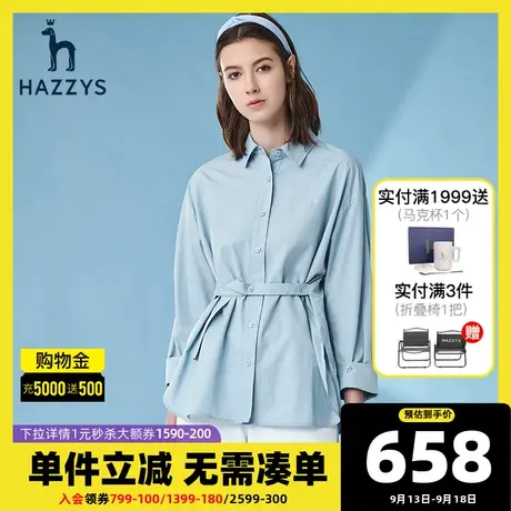 Hazzys哈吉斯2021新款夏季蓝色长袖衬衫女士新款宽松系要带衬衣图片