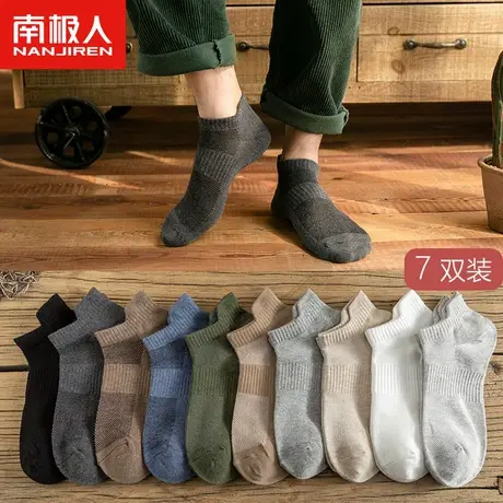 南极人袜子男士夏季短袜纯色棉袜防掉跟日系船袜网眼透气防臭薄款商品大图