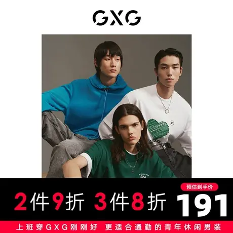 GXG男装 商场同款轻系列蓝色简约连帽卫衣 2023年春季新品图片