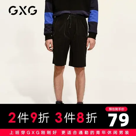 【新款】GXG男装 2021夏生活系列黑色休闲工装时尚短裤GC122723C商品大图