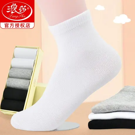 浪莎白色男童袜子鞋春秋纯棉儿童中筒防臭吸汗学生袜秋天女童袜子图片