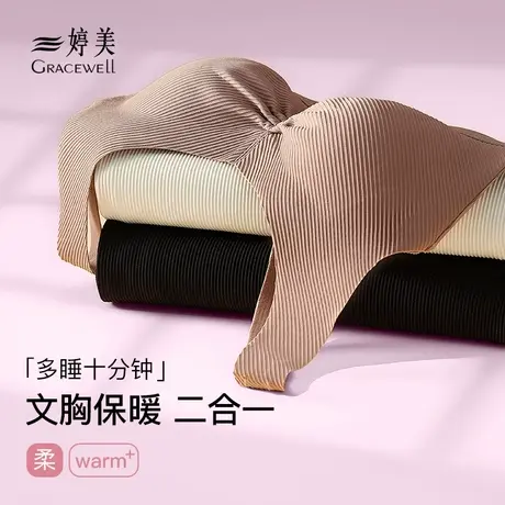 婷美2023新款女士保暖时尚背心带胸罩一体式外穿女款免穿文胸内衣图片