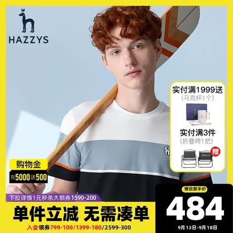 Hazzys哈吉斯春夏季新品男士条纹T恤衫宽松圆领T男潮流男装图片