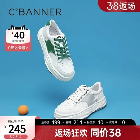 C.BANNER/千百度新街拍溶解底小白鞋ins潮百搭板鞋舒适运动休闲鞋图片