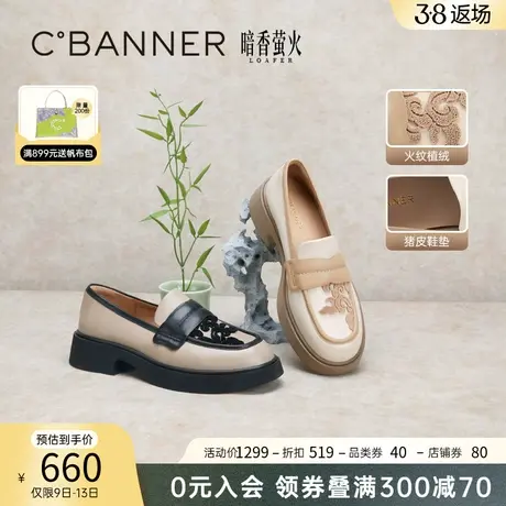 【新中式系列】千百度厚底乐福鞋春新款小皮鞋中国风汉服女鞋百搭商品大图