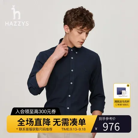 【羊毛混纺】Hazzys哈吉斯冬季新品男士长袖衬衫商务休闲纯色衬衣商品大图