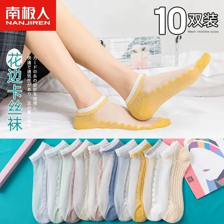 玻璃丝袜子女夏季短袜浅口日系棉袜春秋薄款船袜ins潮夏天水晶袜图片