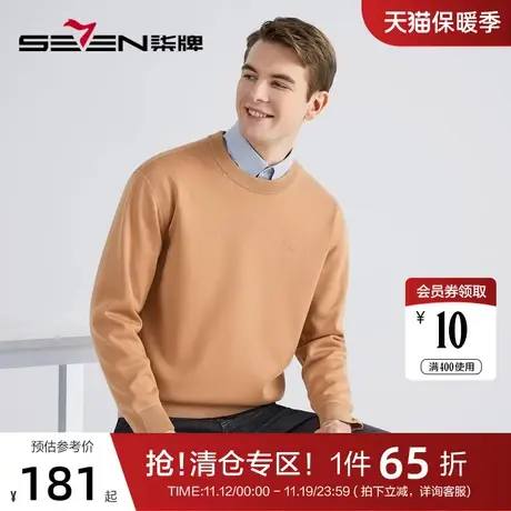 【加绒针织衫】柒牌毛衣男士2022冬季厚款纯色圆领含羊毛长袖毛衫图片