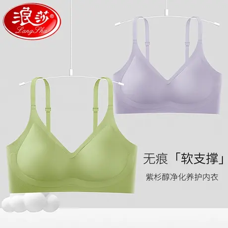 浪莎无痕聚拢内衣女小胸固定杯无钢圈睡眠裸感收副乳防下垂文胸女商品大图
