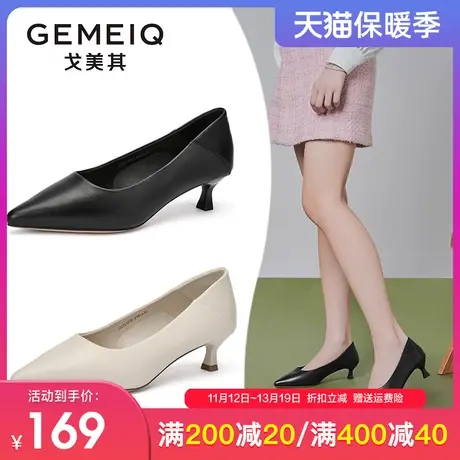 戈美其女鞋2023秋季新款高跟鞋通勤工作简约黑色尖头细跟中跟单鞋图片