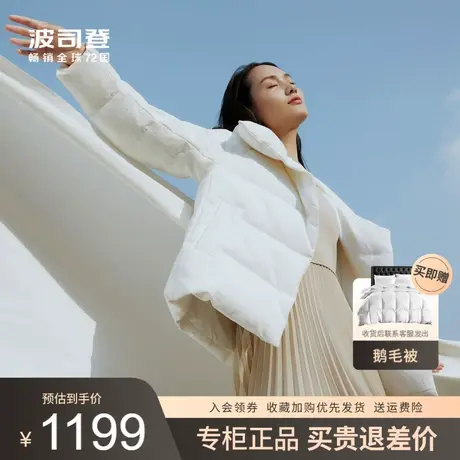 波司登2022新款女短款廓形抗静电轻盈保暖简约翻领鹅绒B20144114图片