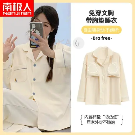 2023新款春秋女士家居服睡衣女款夏季带胸垫一体纯棉长袖外穿套装商品大图