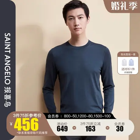 【可机洗】报喜鸟秋季新款男商务休闲圆领羊毛衫柔软针织衫毛衣男图片