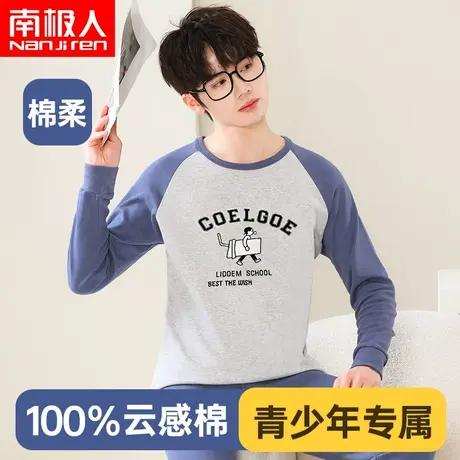 南极人纯棉保暖内衣男秋冬打底衫青少年全棉印花秋衣秋裤男生套装图片