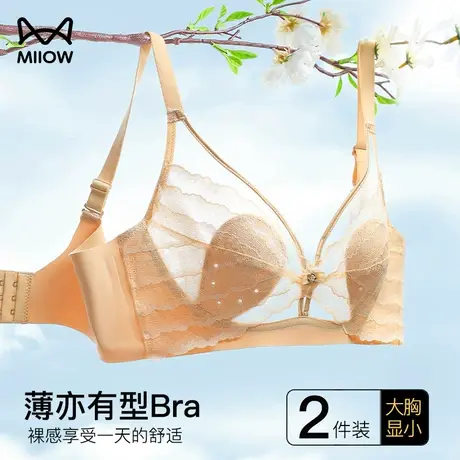 猫人内衣女小胸聚拢收副乳防下垂无钢圈超薄性感蕾丝兔耳朵文胸罩图片