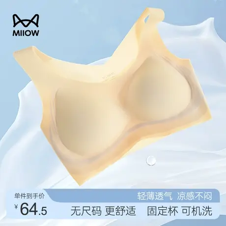 无尺码内衣女无痕聚拢软支撑无钢圈背心式运动文胸夏季薄款奶胸罩图片
