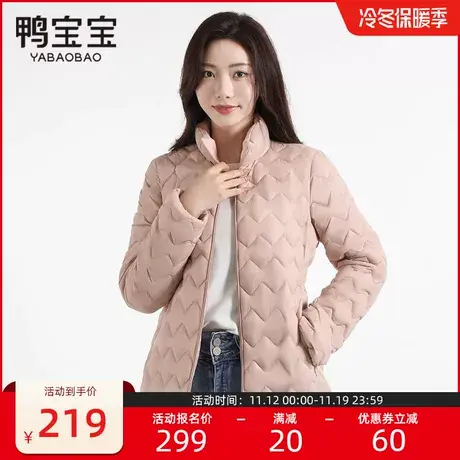 鸭宝宝轻薄款羽绒服女士短款2023冬季新款时尚休闲立领轻便外套商品大图