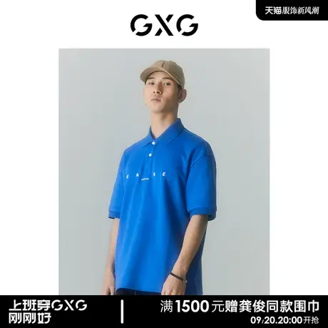 GXG男装 商场同款寻迹海岛系列翻领短袖POLO衫 2022年夏季新品图片