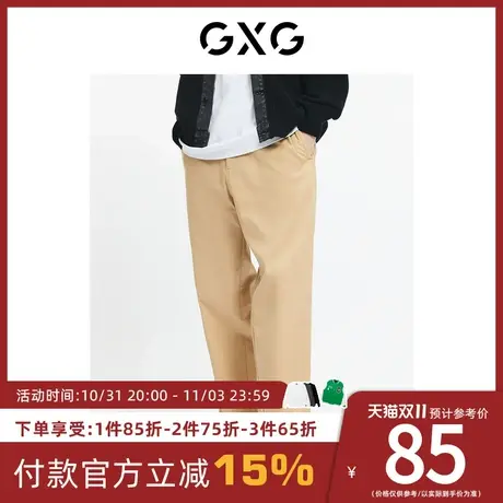 GXG男装【生活系列】[新尚]秋季商场同款卡其色休闲直筒长裤图片