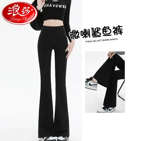浪莎喇叭裤女秋冬新款韩版女2023高腰高弹外穿休闲裤芭比打底裤潮图片
