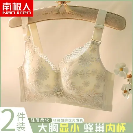 内衣女性感小胸聚拢大胸显小收副乳防下垂上托无钢圈大码文胸罩女商品大图