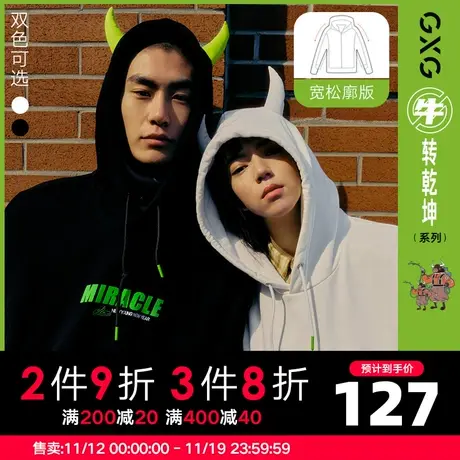 GXG男装 秋季休闲潮流情侣卫衣潮牌10C131003A商品大图