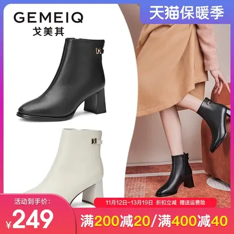 戈美其时装女靴2023冬季新款瘦瘦靴子商场同款粗高跟短靴真皮女鞋图片