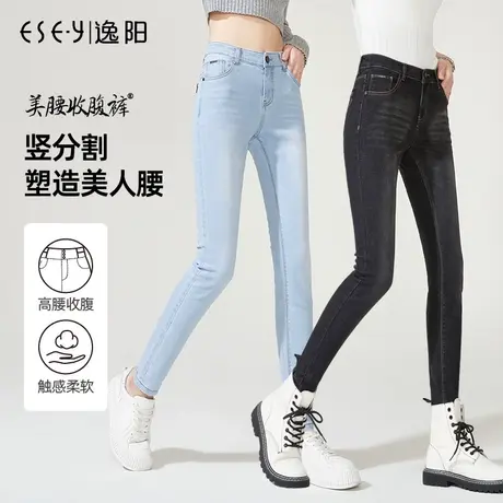 逸阳浅色牛仔铅笔裤女士清仓捡漏春秋弹力修身打底高腰显瘦小脚裤商品大图