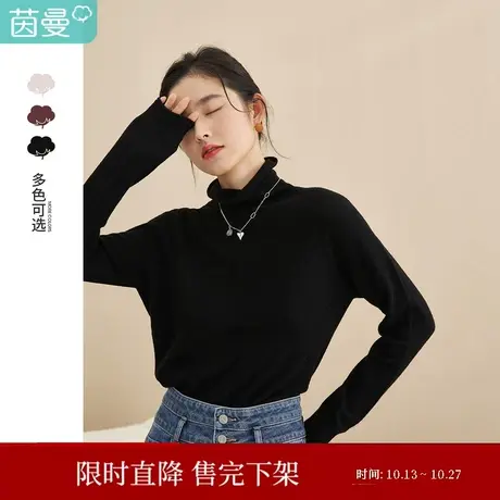 茵曼2023冬装新款简约纯色高领长袖毛衣针织打底衫图片