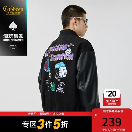 【潮玩赢家】卡宾男装休闲立领茄克秋新款vibe风仿皮拼接潮W商品大图