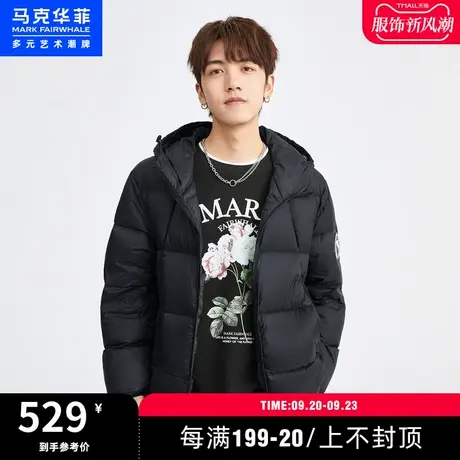马克华菲纯色简约字母印花连帽羽绒服男2023秋季新款时尚通勤休闲图片
