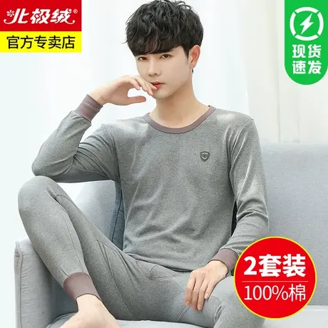 青少年纯棉秋衣秋裤套装高中初中生学生保暖内衣男士全棉毛衫薄款商品大图