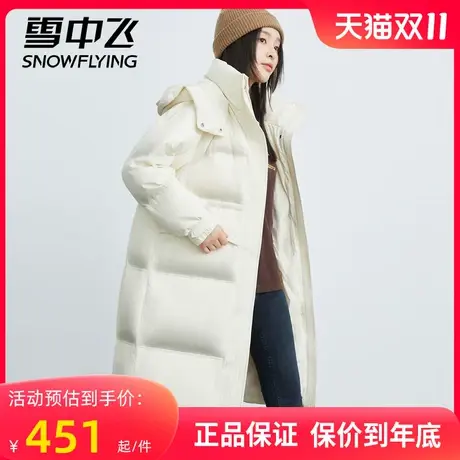 雪中飞秋冬新款时尚休闲宽松舒适显瘦连帽个性过膝长款羽绒服女装图片