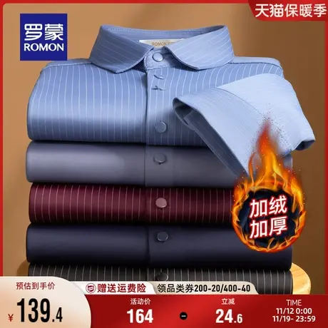 【加绒加厚】罗蒙男士保暖长袖衬衫2023秋冬新款弹力易打理衬衣男商品大图