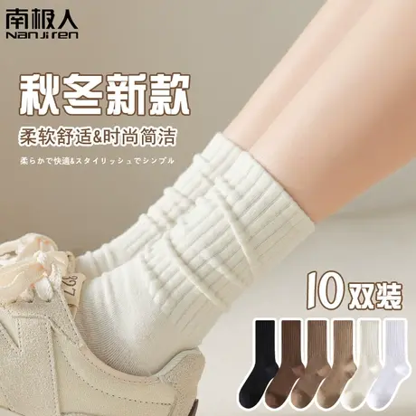 南极人袜子女秋冬季无骨中筒袜春秋款网红学院风百搭运动纯色长袜商品大图