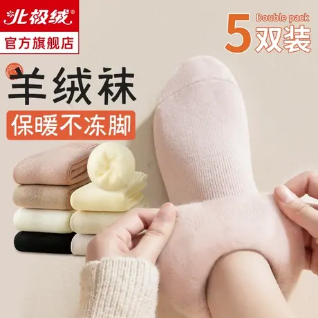 诸暨袜子女士冬季加绒加厚中筒袜产后月子保暖毛圈袜纯棉毛绒长袜商品大图