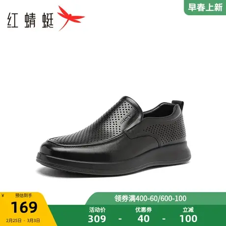 红蜻蜓男鞋2023夏季舒镂空透气皮鞋时尚一脚蹬休闲鞋商品大图