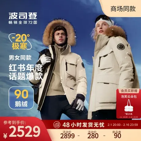 【明星同款】波司登2023冬季新款情侣户外鹅绒连帽极寒羽绒服女男商品大图