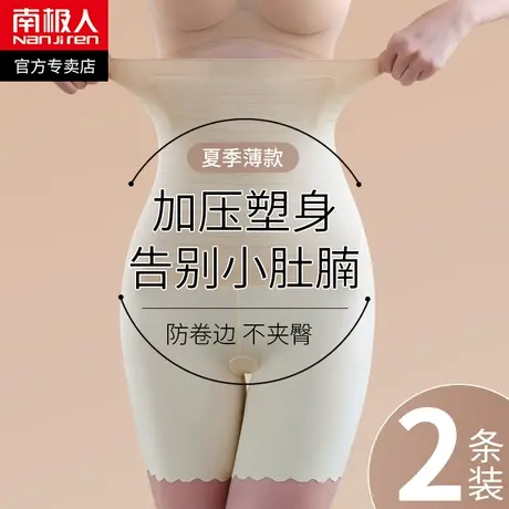 南极人高腰提臀收腹裤内裤女束腹收胃束腰塑形强力收小肚子塑身衣商品大图