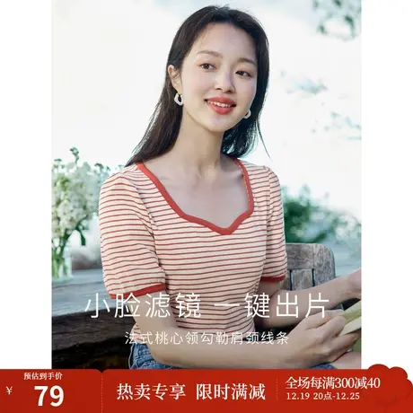 茵曼2023夏季女装新款时尚田园条纹桃心领锁骨修身显瘦泡泡袖T恤图片