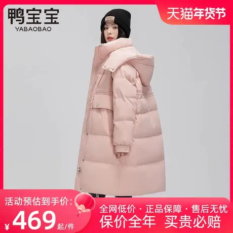 鸭宝宝羽绒服女2023新款中长款韩版收腰显瘦简约可拆帽冬季外套潮商品大图