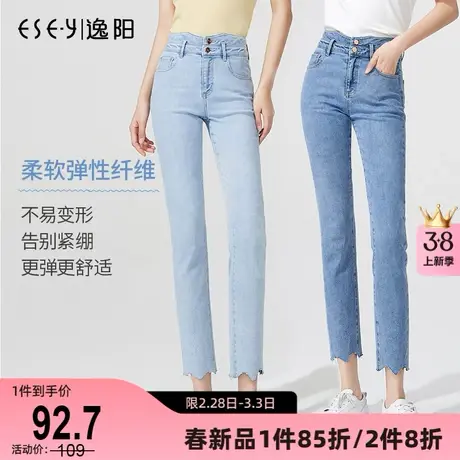 逸阳女裤2024夏款牛仔裤女流苏毛边小脚裤八九分裤韩版修身铅笔裤商品大图